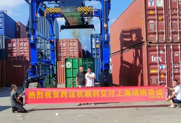 跨运车成功交付